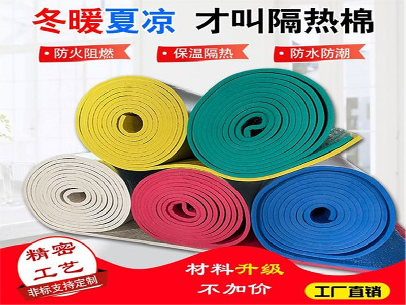 彩色橡塑保溫管批發(fā)